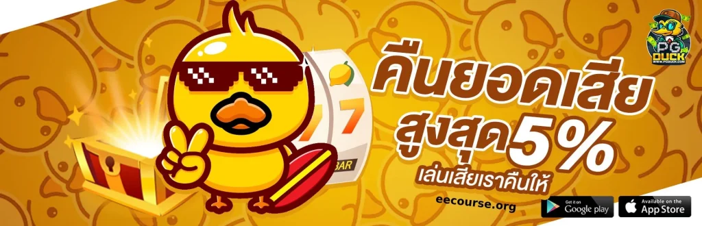 bg duckสล็อต
